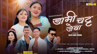 Ngami Chatta Jeba 2024 By Sagar bhomjan Ft.Jitu Lopchan Rijan, Raju, Prakriti, Sujata