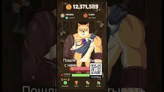 СЕКРЕТНЫЙ ШИФР В MemeFi  #bitcoin #crypto #игры