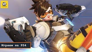 Overwatch – Обучение | Все герои (PS4)