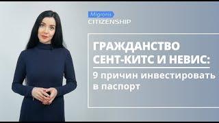 Паспорт Сент-Китс и Невис за инвестиции  Как получить гражданство на Карибах?