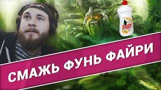 Ватник Руссак - Инструкции по Доте