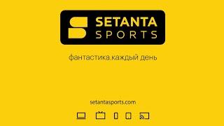 Как оформить подписку на Setanta Sports