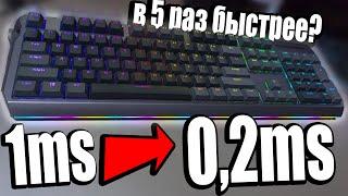 Самая дешёвая оптическая клавиатура лучше чем механика. Быстрее Cherry MX в 5 раз!