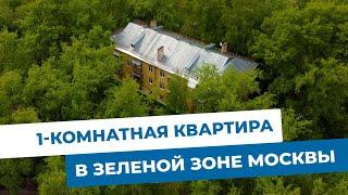 Квартира в Москве рядом с парком. Объекты МЭТС