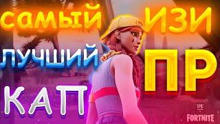 КВАЛЬНУЛИСЬ В ЭЛИТ КАП?КОНТЕНДЕР КАП!САМЫЙ ЛУЧШИЙ ТУРНИР!КВАЛ?