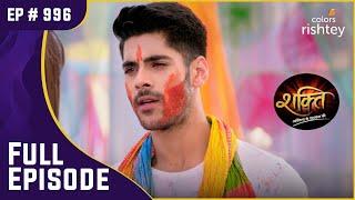 Heer ने मनाई Virat के साथ होली! | Shakti | शक्ति | Full Episode | Ep. 996