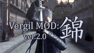 【DMC4SE】Vergil MOD: 錦 Nishiki  ver.2.0【MOD】