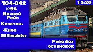 Рейс без остановок l ZDSimulator