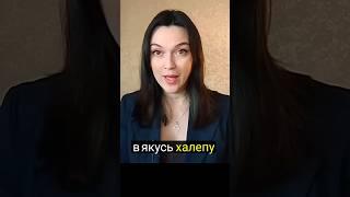 ПСИХОЛОГ Катерина Зінасс #shorts