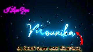 ఇలా మీ వారి పేరుతో కూడా ఎడిట్ చేసుకోవచ్చు. | Beautiful Name Video Editing In Telugu | Prasads Arts