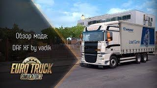 [ETS 2] ОБЗОР DAF XF ОТ ВАДИКА (ИДЕАЛЬНЫЙ DAF!)