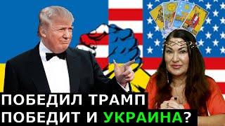 Трамп спаситель Украины? | Впереди Минск 3 | Китай и Иран новая цель |США подружится с Россией