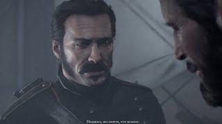 The Order: 1886, День 1