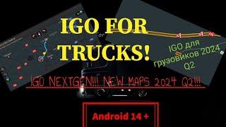 IGO NEXTGEN 2024 Q2 Maps 2024 September igo nextgen карты сентябрь 2024г