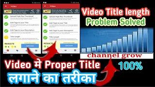 Youtube Video proper Title Length | How to Write Proper Title Length |