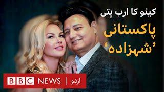 Ukraine war: Pakistani Billionaire in Ukraine also known as 'Prince of Kyiv' - BBC URDU