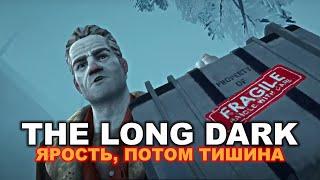 Ярость, Потом Тишина ► The Long Dark - Эпизод 4 ► Fury, Then Silence ► Часть 2