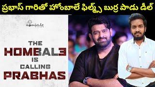 Hombale Films Mind Blowing Deal With Prabhas Garu