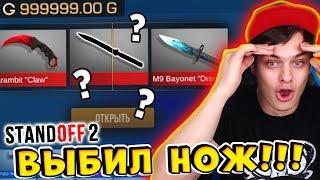 СКУПИЛ ВЕСЬ МАГАЗИН в Standoff 2