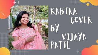 Kabira song cover | Vijaya patil