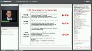 Вебинар по посуточной аренде от 8 мая 2015   Андрей Сазонов