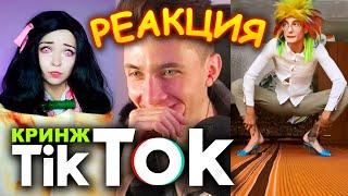 ХЕСУС СМОТРИТ КРИНЖ ТИК ТОК | TIK TOK | РЕАКЦИЯ