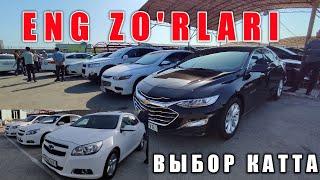 Malibu1 Malibu2 narxlari 6 Aprel 2022 yil Qoqon moshina bozori Малибу2 Малибу 1 нархлари Апрел 2022