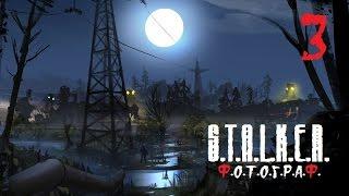 S.T.A.L.K.E.R - Ф.О.Т.О.Г.Р.А.Ф.#3 Доцент Лавров.