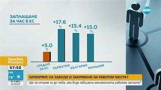 Велев: Догодина повече от половината българи ще получават минимална работна заплата