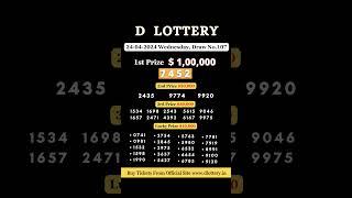 D Lottery 24-04-2024 Wednesday , Draw No-107 Live Result