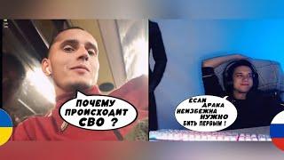 НАПАЛИ БЫ МЫ, ТЫ БЫ В АТОБУСЕ НЕ ЕХАЛ  |  ЧАТ РУЛЕТКА 