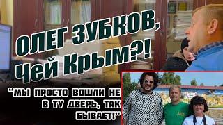 Олег Зубков, так чей Крым? Как "ждун" стал амбассадором Крыма и рвётся во власть