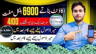 Free ,online earning with Asad ,Mughal earn daily 6900 without investment online earning in Pakistan