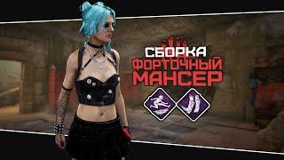 Бегаем максимально долго (Dead by Daylight. Полная катка)