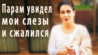 ИНДИЯ - ЖЕСТОКАЯ ЦЕРЕМОНИЯ. Спасла Артура, уговорила мужа
