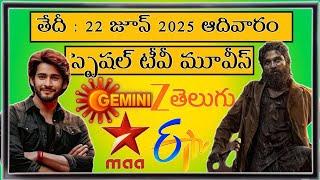 SUNDAY Special Movies Schedule | 22 JUNE 2025 Movies | Daily TV Movies Schedule Telugu | TV Schedule