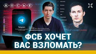 Вас пытаются взломать: почему это страшно и что делать? Инструкция «Досье»