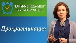 Как справиться с прокрастинацией и психологическим сопротивлением в делах