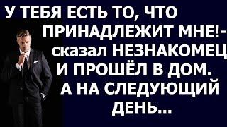 Неожиданный визит: незнакомец требует своё и входит в дом