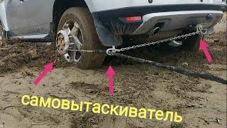 Самовытаскиватель тащит и назад тоже!  bush winch wheel winch. Колесная лебедка.