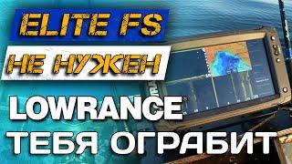 НОВЫЕ Lowrance FS 10" и 12". НЕ НАДО ПОКУПАТЬ и ВОТ ПОЧЕМУ!