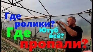 #212 Где мы пропадали ?!