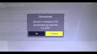 GS B 531М обновление  до  3.4.299