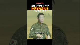 가장 무서운 공룡 랩터 #신과함께