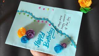 Beautiful Handmade Birthday Card | Birthday Card idea | Tutor SD