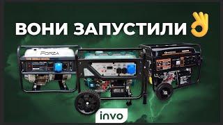 ВОНИ ЗАПУСТИЛИ  огляд та запуск генераторів потужністю 5,5 кВт