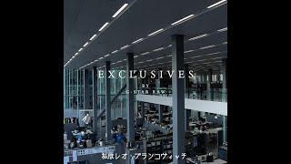 G-Star RAW Exclusives collection 第2弾 デザイナーインタビュー動画