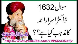 1632 Dr  Israr Ahmed ka Mazhab,, Allama Syed Shah Turab ul Haq Qadri