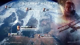 Battlefield™ 1 ПРОБЛЕМА В ЗАГРУЗКЕ