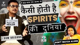 Ep 24: Spirit World Aisa Hota Hai -Kabhi Vapas Nai Aaoge, Past Life Regression se Bhoot ...#viral